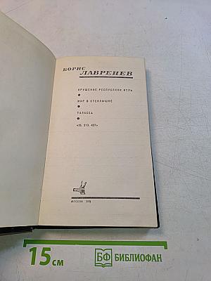 Сборник произведений