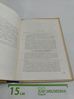 Электрические цепи переменного тока. Книга первая. Часть IV. Курс лекций по теоретическим основам электротехники