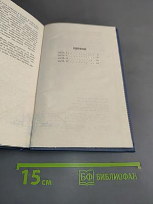 Небо начинается на Земле