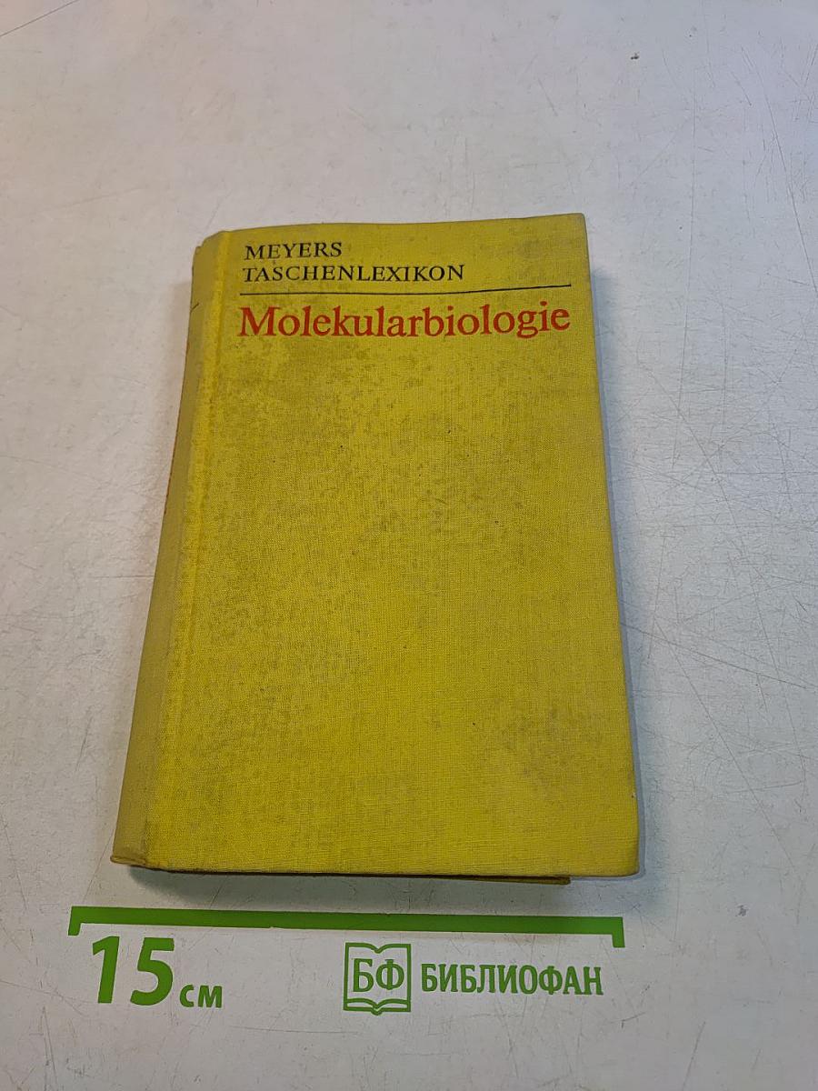 Molekularbiologie