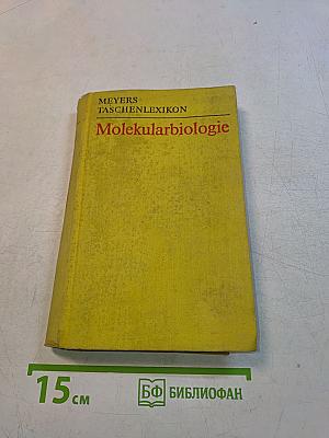 Molekularbiologie