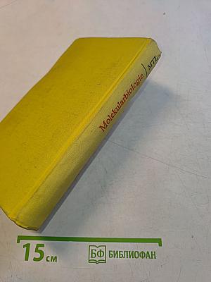 Molekularbiologie