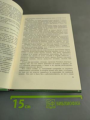 Люди с чистой совестью. Рейд за Днепр. С фронтовым приветом