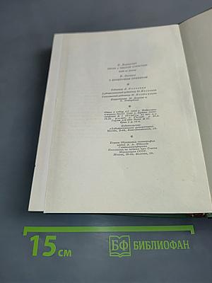 Люди с чистой совестью. Рейд за Днепр. С фронтовым приветом