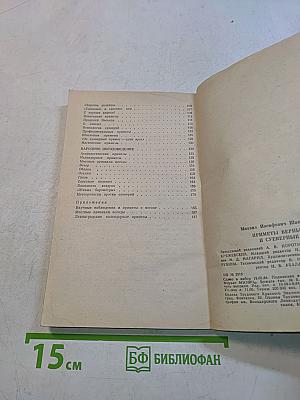 Приметы верные и суеверные