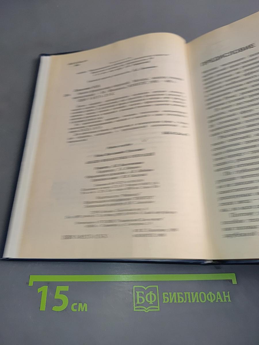 Анализ финансовых операций