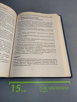 Анализ финансовых операций