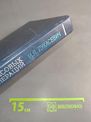 Анализ финансовых операций