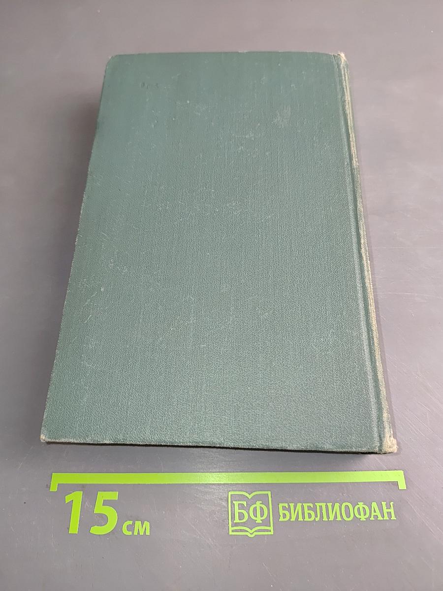 Человеческая комедия. Том 6