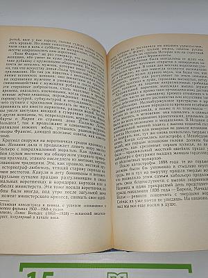 Испанская новелла 70-е годы