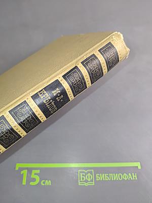 Сочинения в двух томах. Том 2