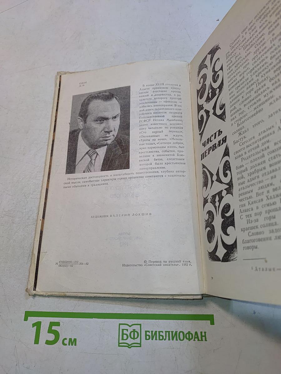 Рассказы далекого грома