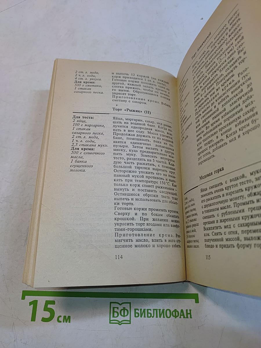 Кондитерские изделия