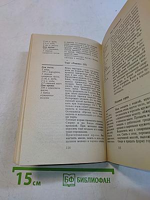 Кондитерские изделия