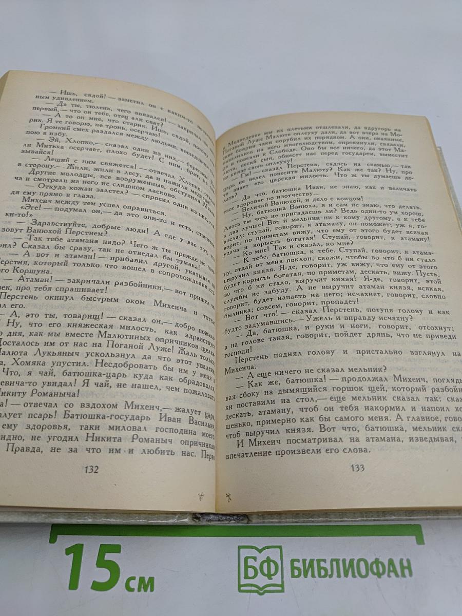 Князь Серебряный