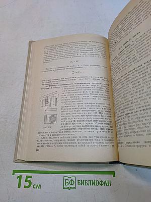 Магнитные поля и цепи постоянного тока. Часть III. Курс лекций по теоретическим основам электротехники