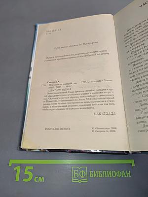 Повелители волшебства