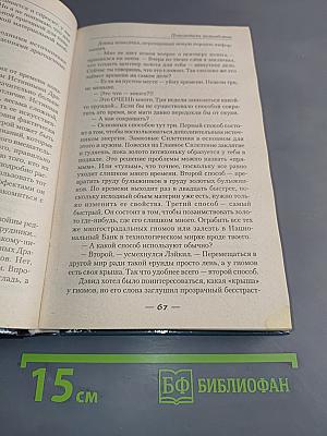 Повелители волшебства