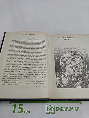 Конфигуратор: книга для смеха
