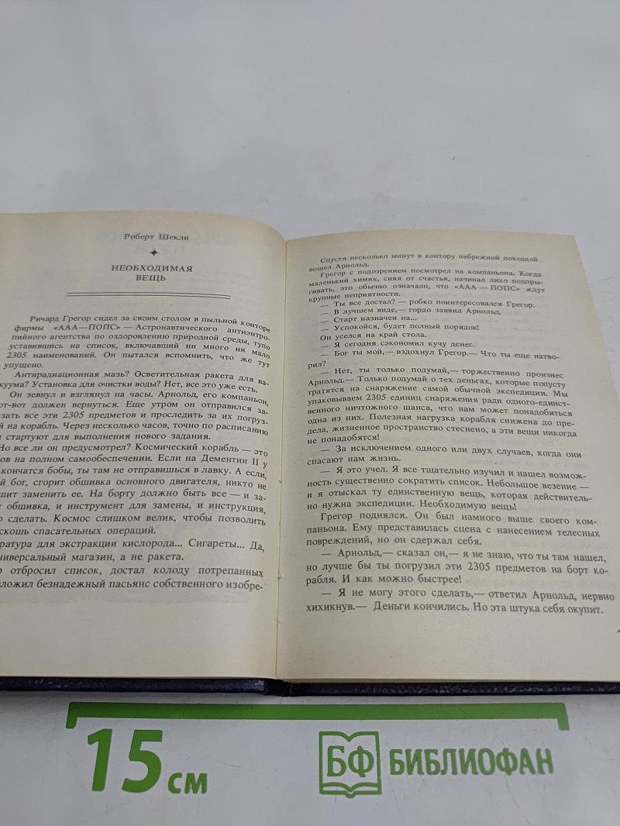 Конфигуратор: книга для смеха