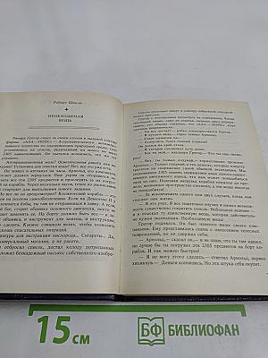 Конфигуратор: книга для смеха