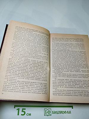 Россия XV-XVII вв. Глазами иностранцев