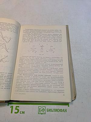 Электрические цепи переменного тока. Книга вторая. Часть IV