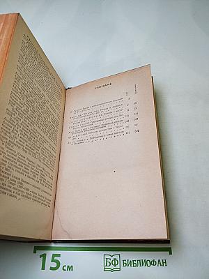 Россия XV-XVII вв. Глазами иностранцев