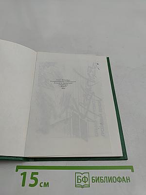 Грозовой венок