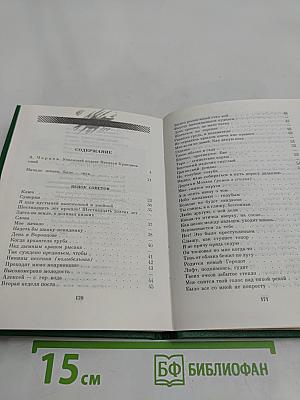 Грозовой венок