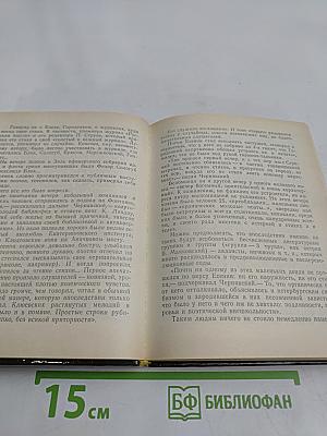 Есенин в Петрограде-Ленинграде