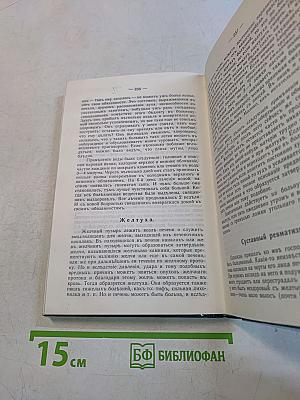 Мое водолечение