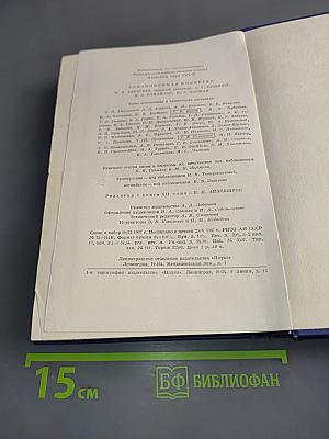 Полное собрание сочинений и писем. Том двенадцатый. Книга вторая. Письма 1879-1880