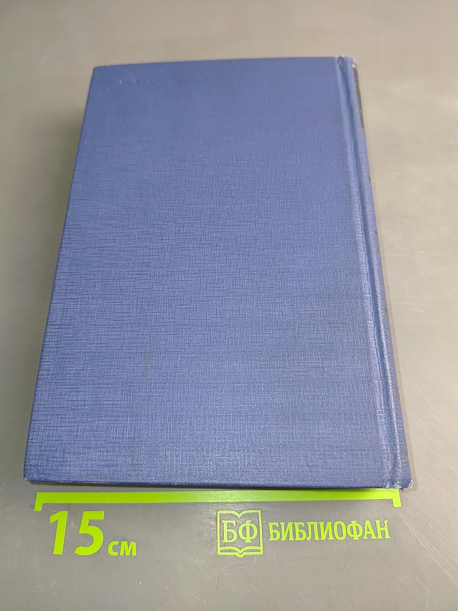 Полное собрание сочинений и писем. Том двенадцатый. Книга вторая. Письма 1879-1880