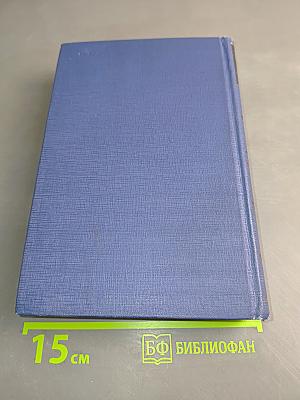 Полное собрание сочинений и писем. Том двенадцатый. Книга вторая. Письма 1879-1880