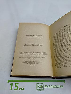 Словарь немецких сокращений