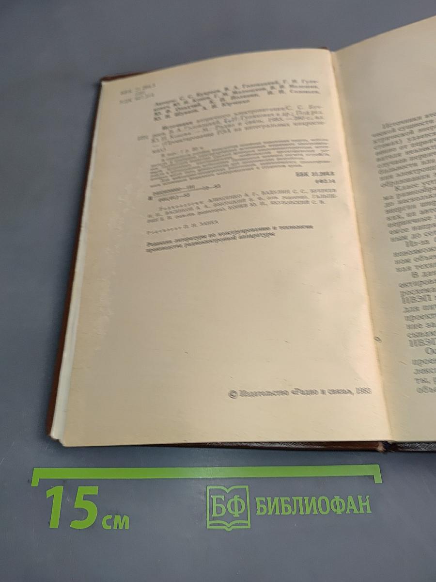 Источники вторичного электропитания