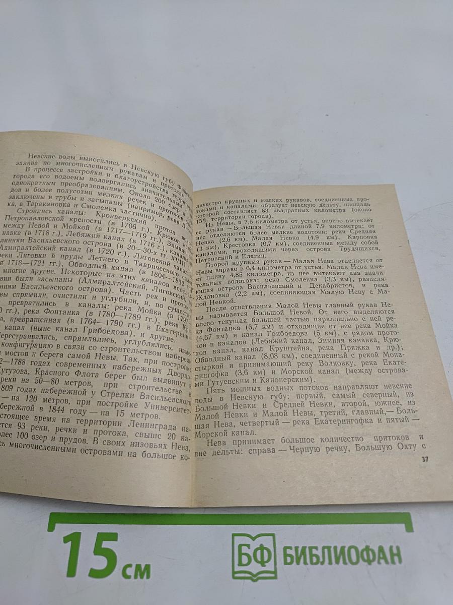 География Ленинграда