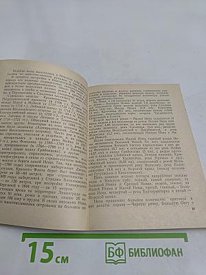 География Ленинграда