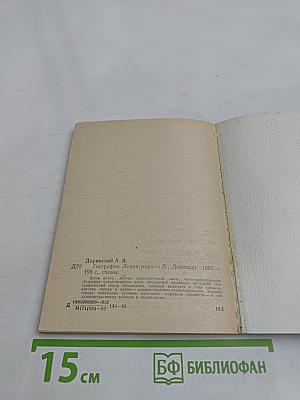 География Ленинграда
