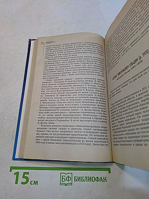 100 великих правителей XX века