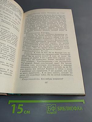 Пьесы ленинградских драматургов