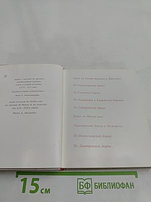 Подмосковье. Les environs de Moscou