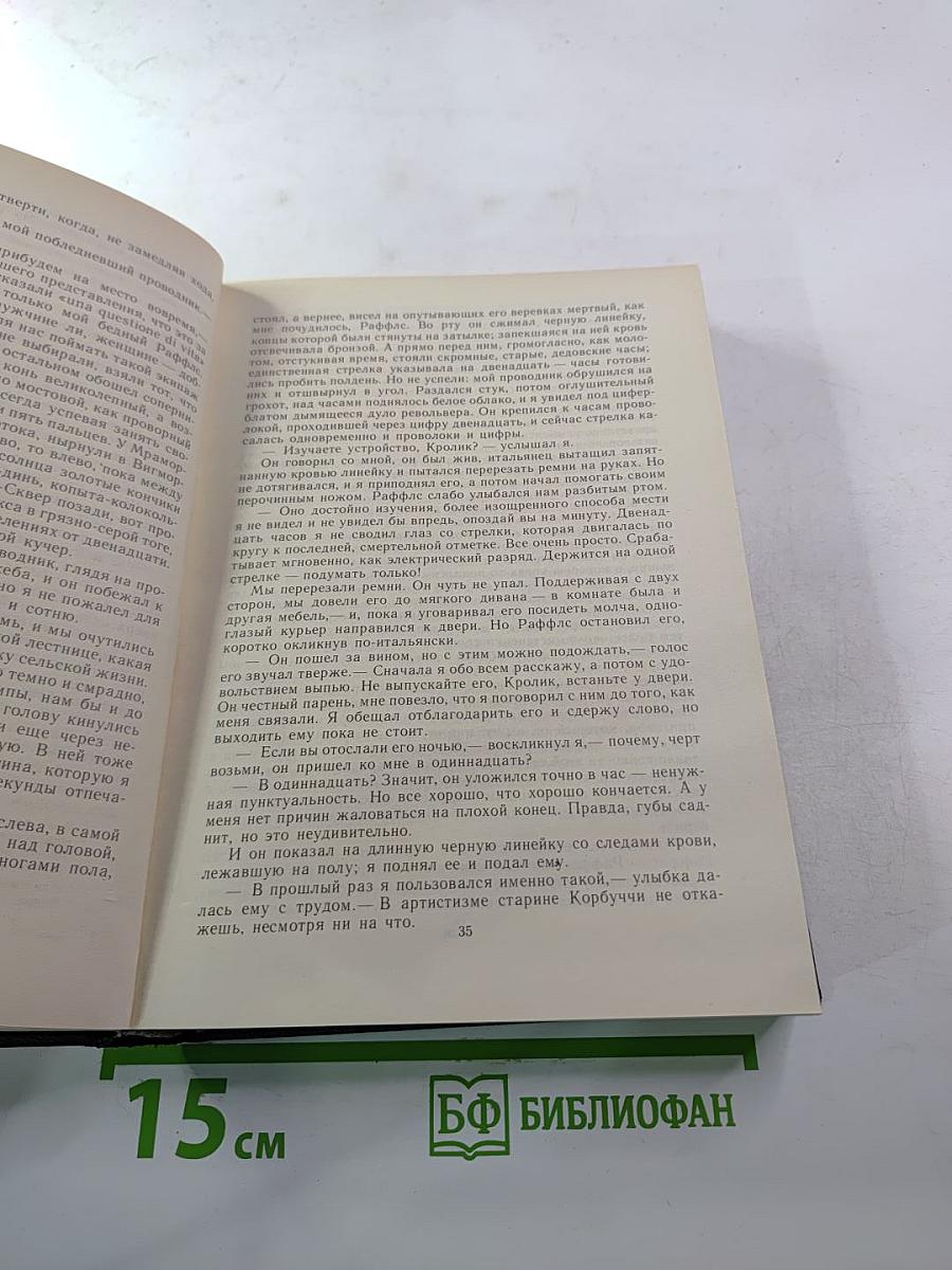 Следствие продолжается. Выпуск третий