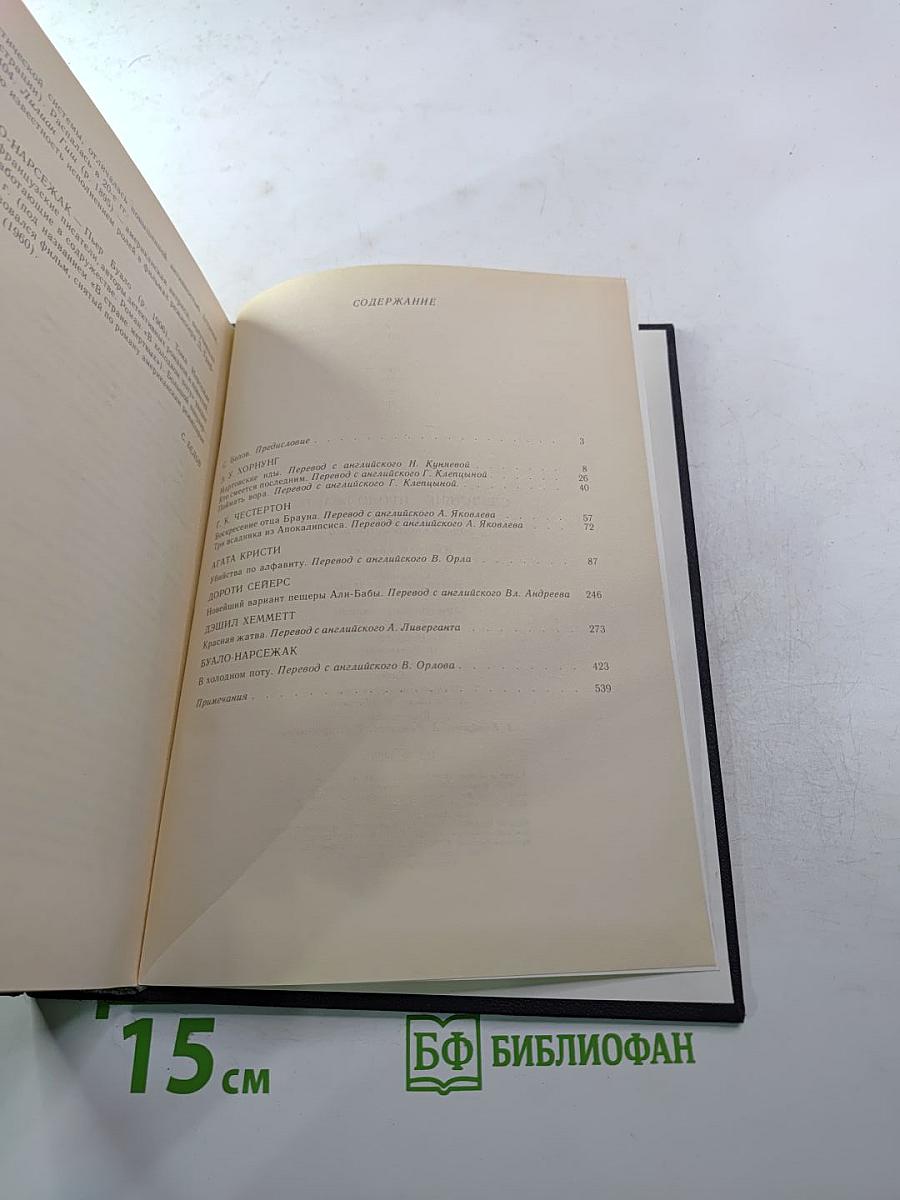 Следствие продолжается. Выпуск третий