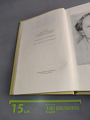 Собрание сочинений. Том четвертый. Повести и рассказы 1925-1928