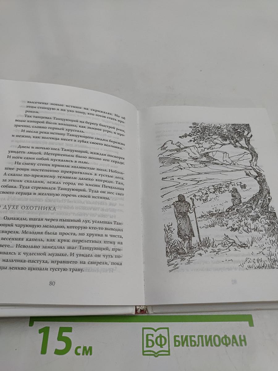 К Западу от Смерти