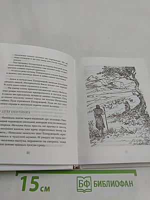 К Западу от Смерти