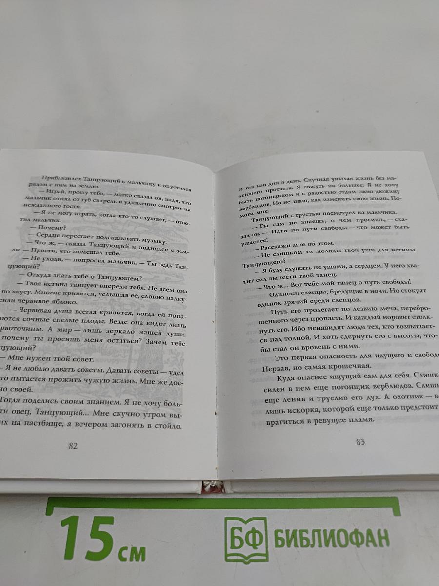 К Западу от Смерти