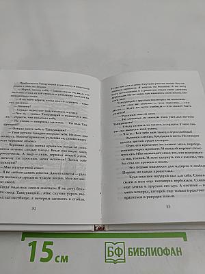 К Западу от Смерти